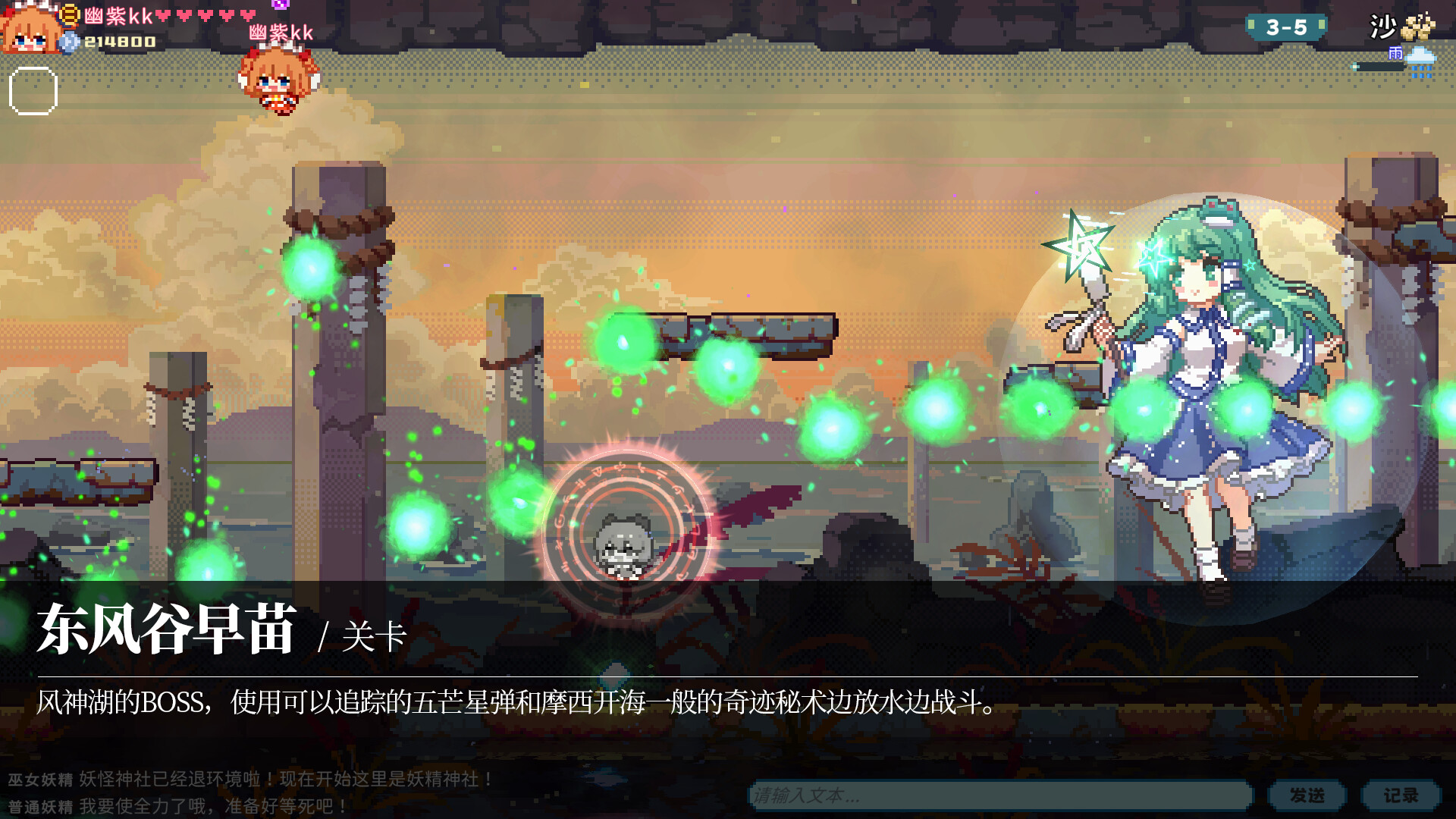 东方妖精武踏会|官方中文|Touhou Fairy Knockout ~ One fairy to rule them all - 15