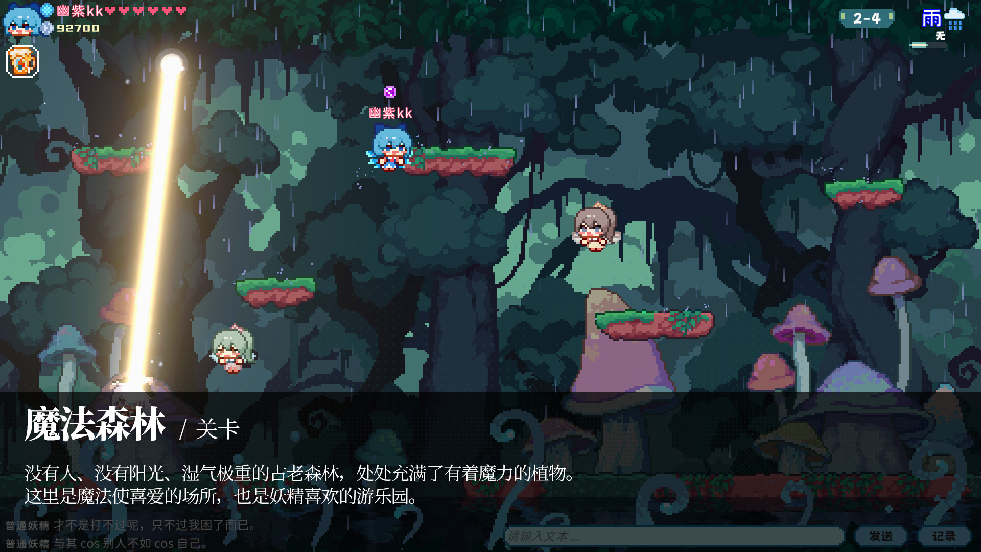 《东方妖精武踏会(TouhouFairyKnockout)》|V20250307-重大更新|中文|免安装硬盘版 《东方妖精武踏会(TouhouFairyKnockout)》|V20250307-重大更新|中文|免安装硬盘版