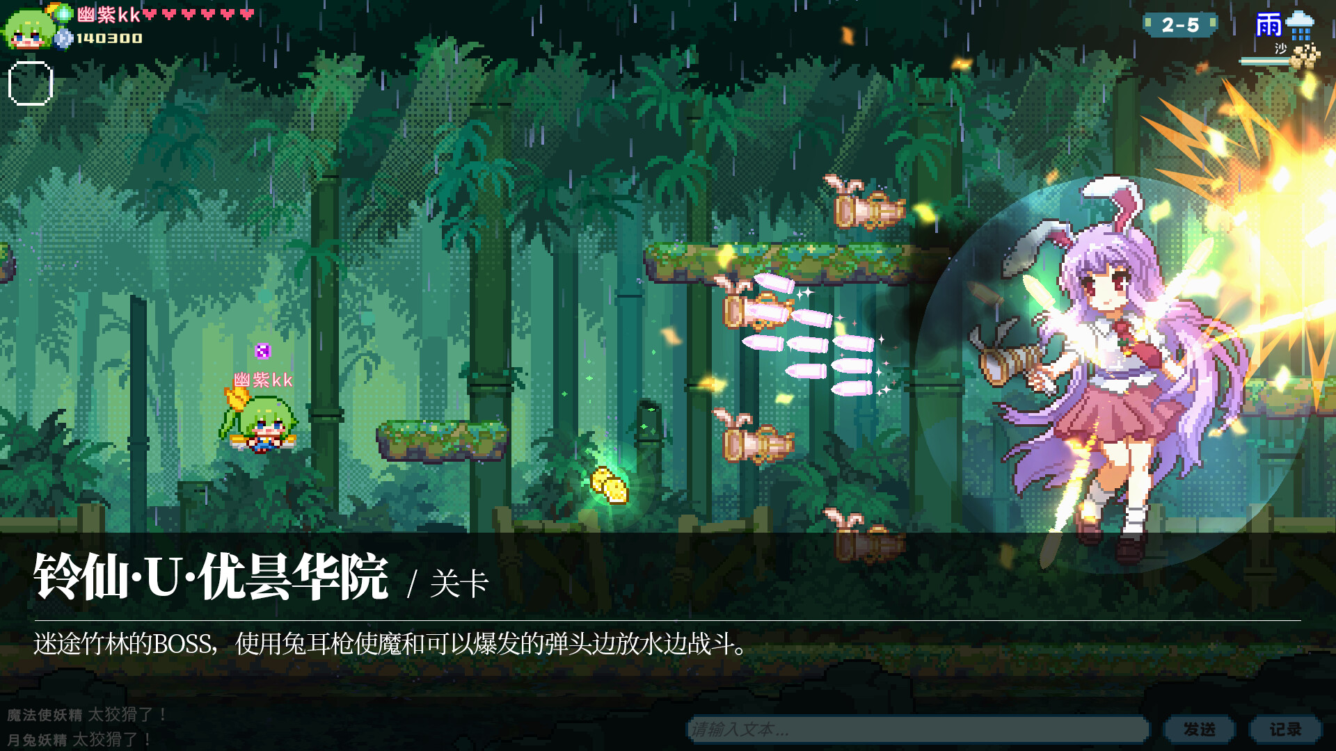东方妖精武踏会|官方中文|Touhou Fairy Knockout ~ One fairy to rule them all - 13