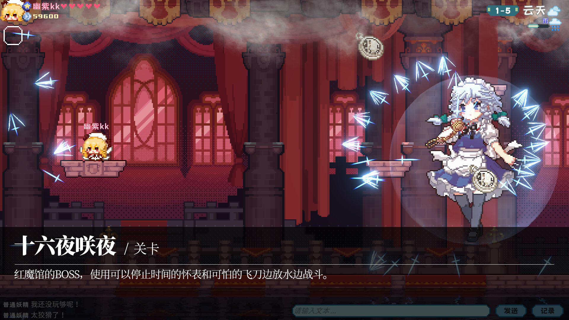 东方妖精武踏会|官方中文|Touhou Fairy Knockout ~ One fairy to rule them all - 9