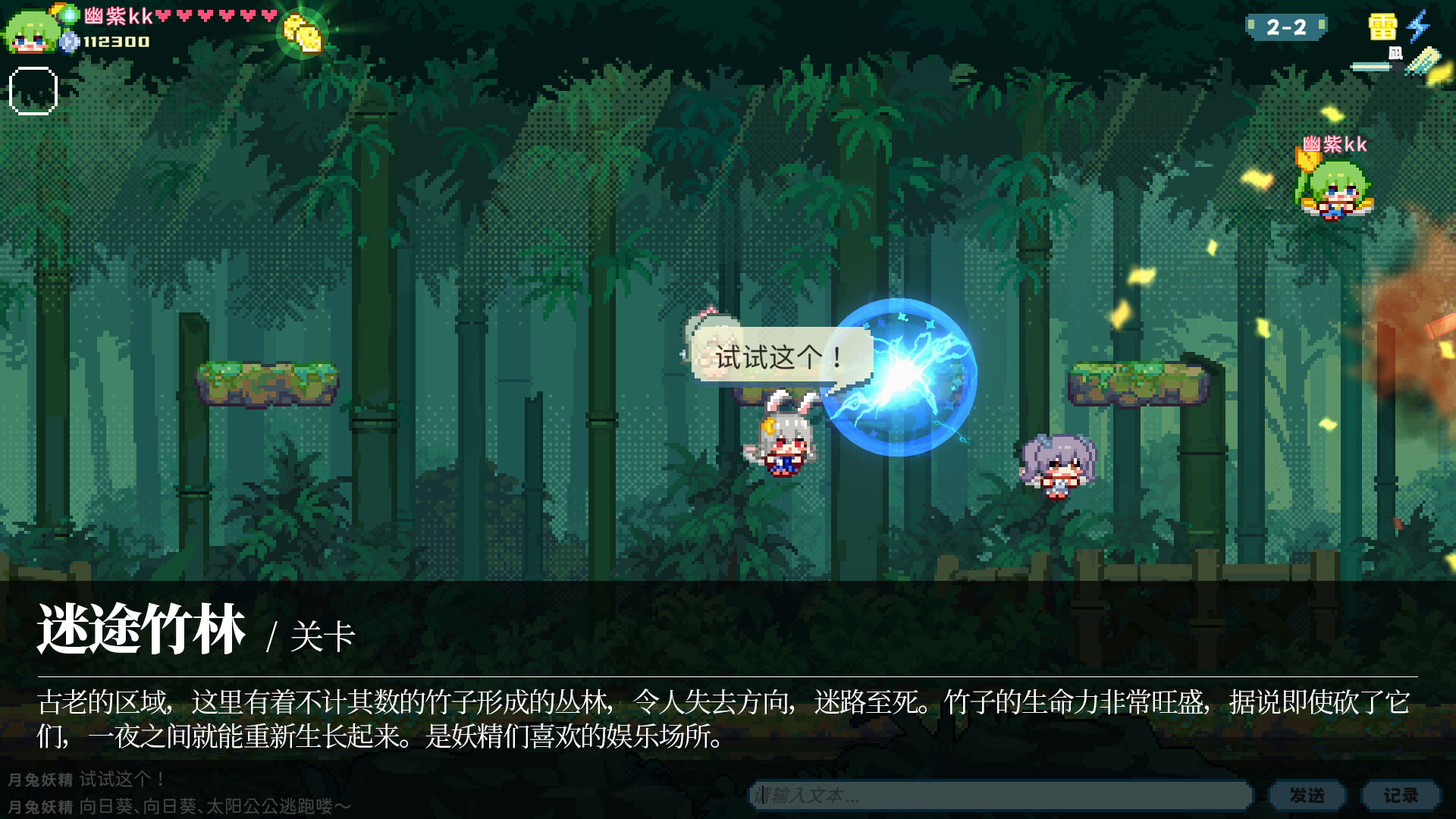 东方妖精武踏会|官方中文|Touhou Fairy Knockout ~ One fairy to rule them all - 12