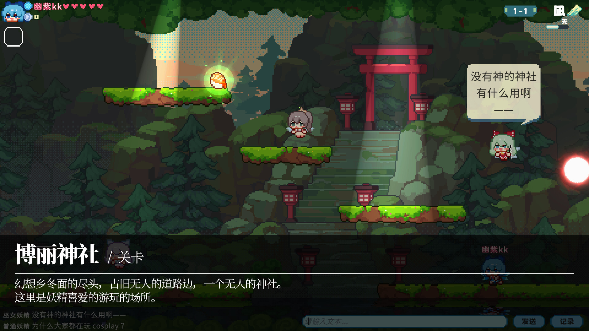 东方妖精武踏会|官方中文|Touhou Fairy Knockout ~ One fairy to rule them all - 4