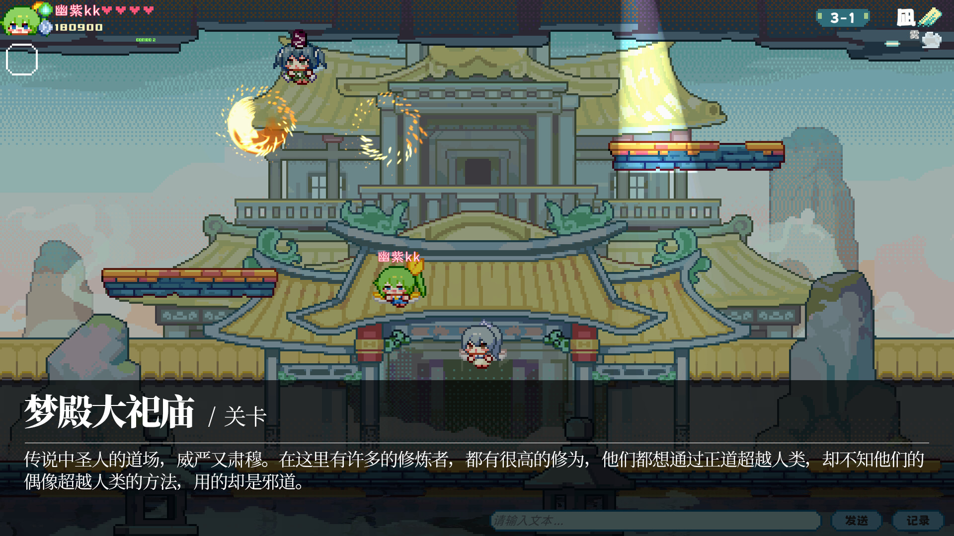 东方妖精武踏会|官方中文|Touhou Fairy Knockout ~ One fairy to rule them all - 18