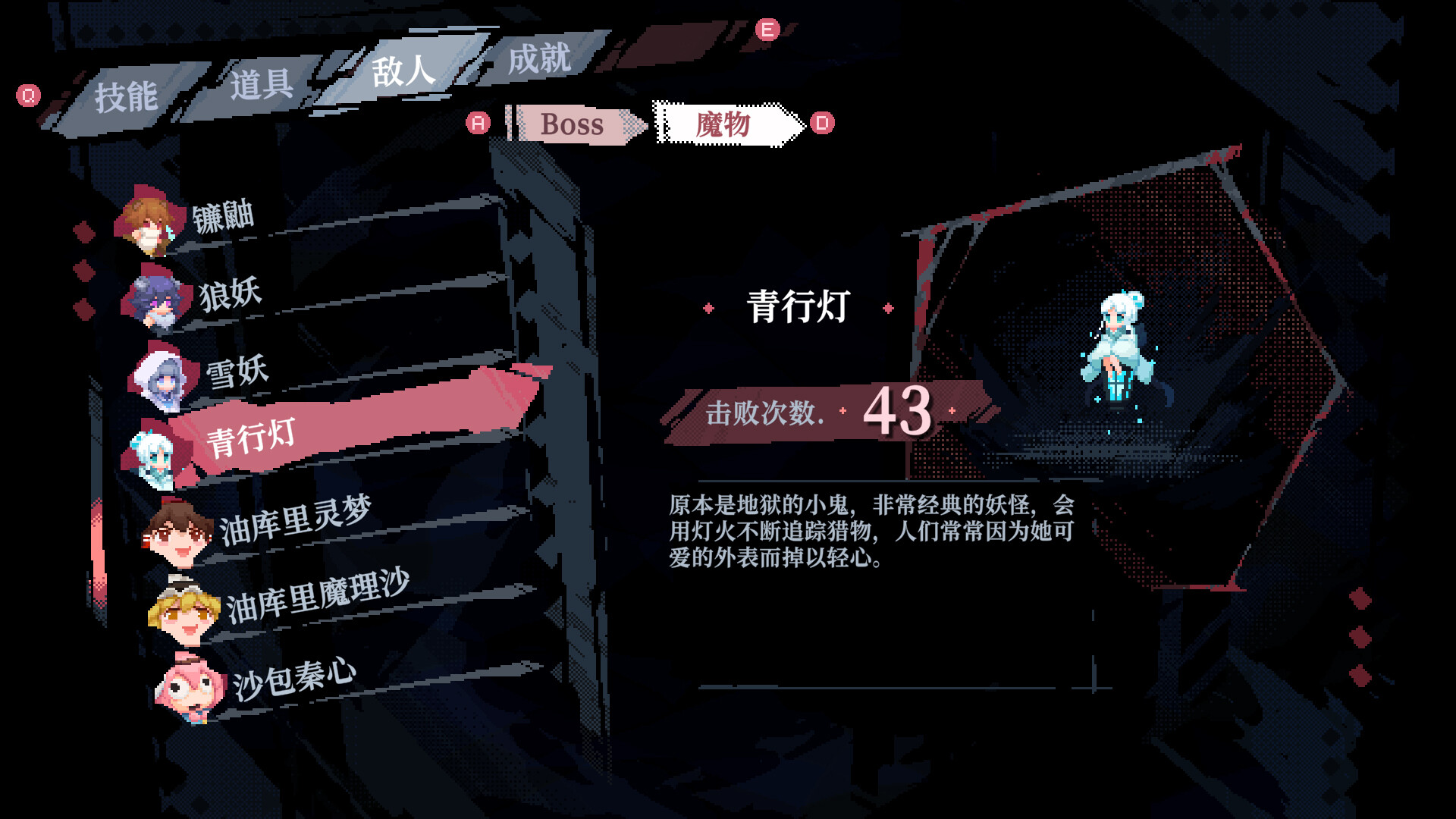 图片[24]-东方华心传（Touhou Blooming Soul）免安装中文版下载-蒸汽游戏宝库 - 高质量Steam单机游戏下载站