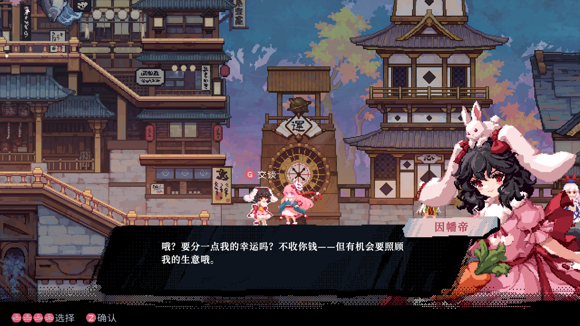 东方华心传/Touhou Blooming Soul 截图 26
