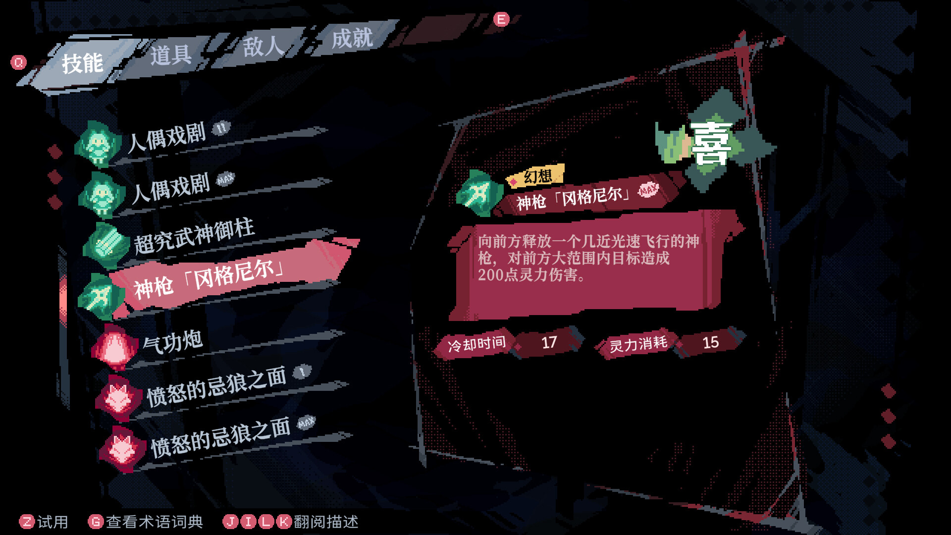 图片[21]-东方华心传（Touhou Blooming Soul）免安装中文版下载-蒸汽游戏宝库 - 高质量Steam单机游戏下载站