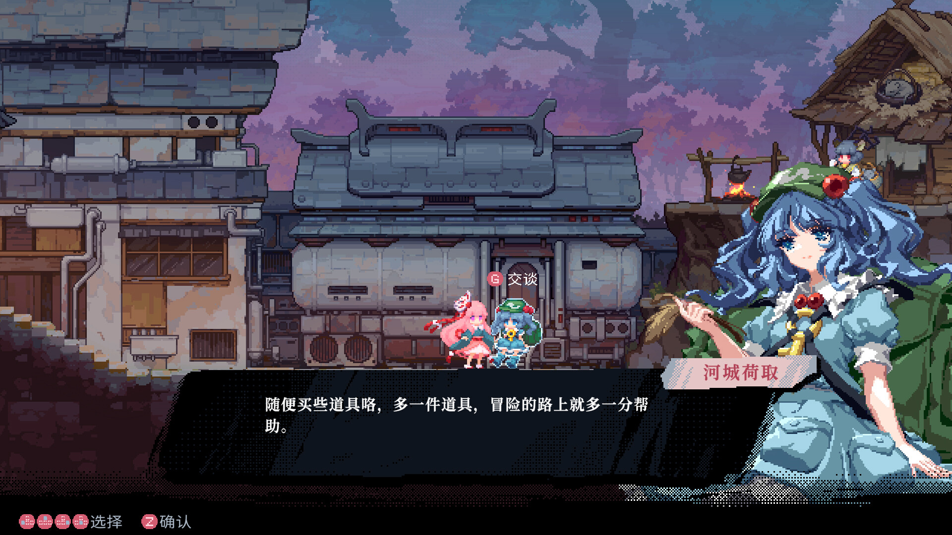 东方华心传/Touhou Blooming Soul 截图 29