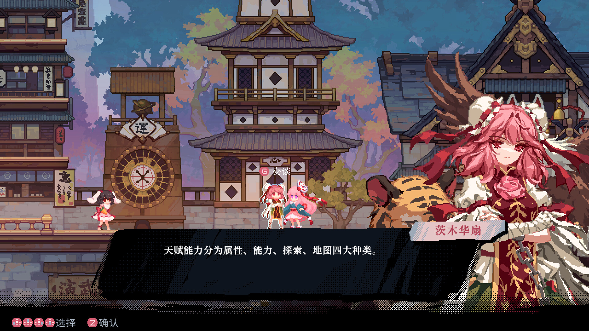 东方华心传/Touhou Blooming Soul 截图 27