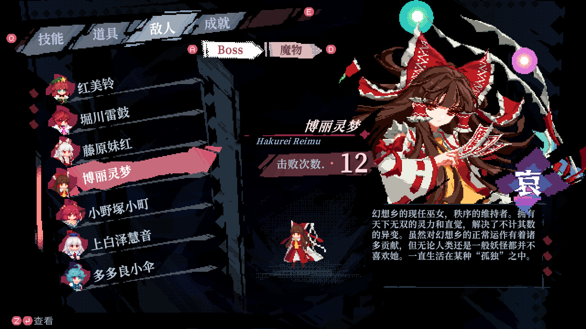 图片[23]-东方华心传（Touhou Blooming Soul）免安装中文版下载-蒸汽游戏宝库 - 高质量Steam单机游戏下载站