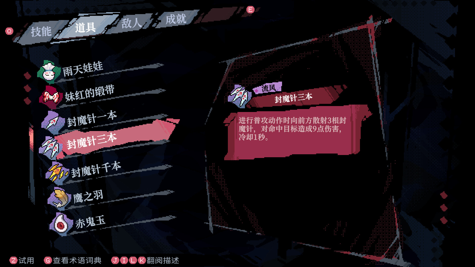 图片[22]-东方华心传（Touhou Blooming Soul）免安装中文版下载-蒸汽游戏宝库 - 高质量Steam单机游戏下载站