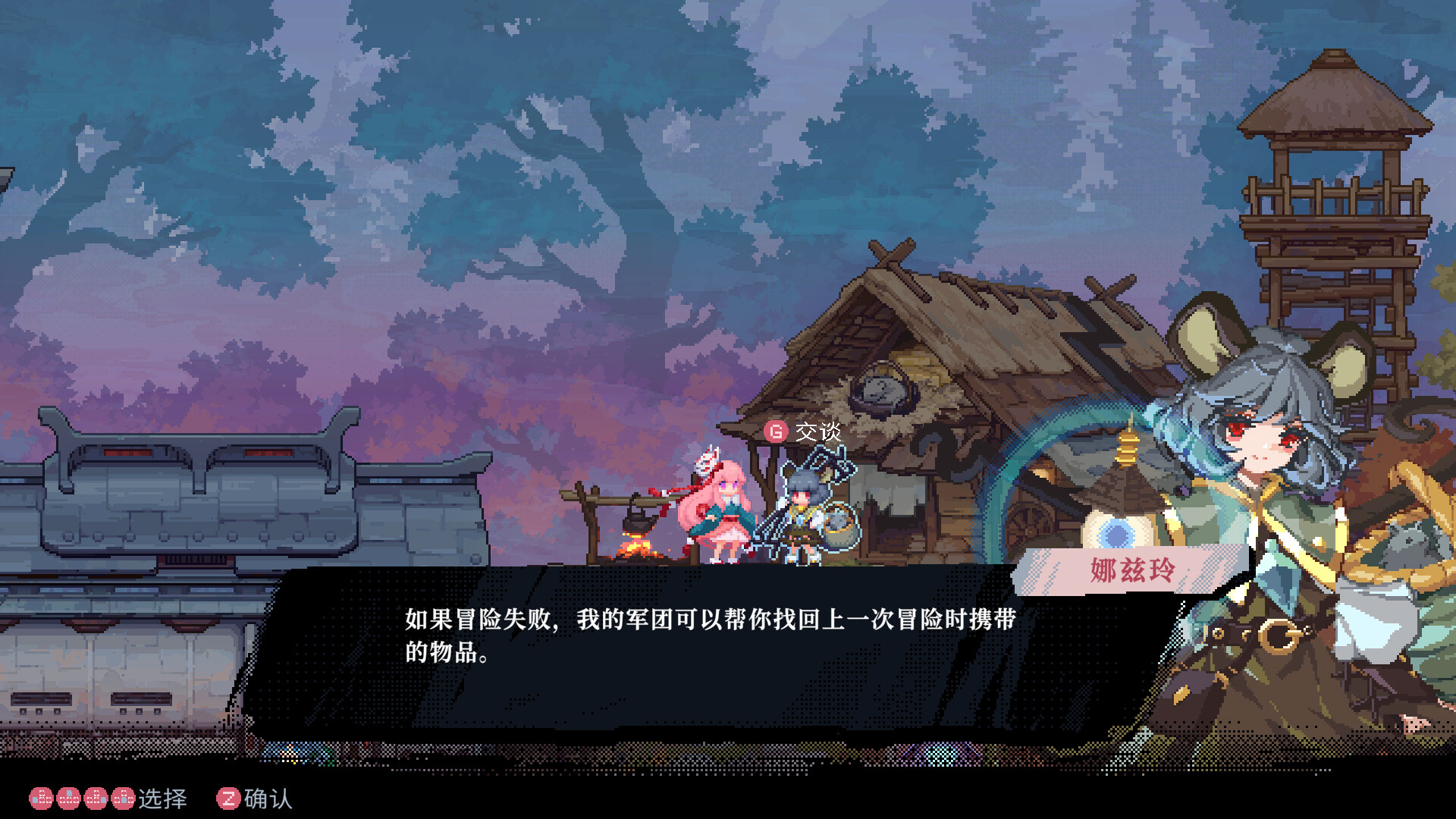 东方华心传/Touhou Blooming Soul 截图 30
