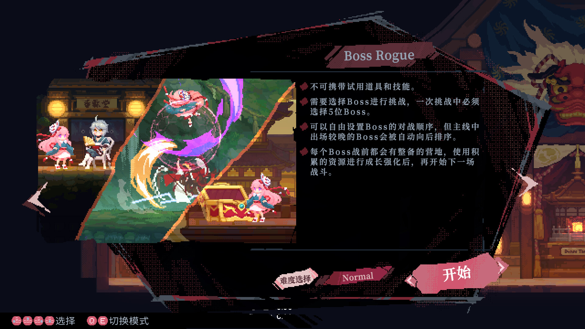 图片[20]-东方华心传（Touhou Blooming Soul）免安装中文版下载-蒸汽游戏宝库 - 高质量Steam单机游戏下载站