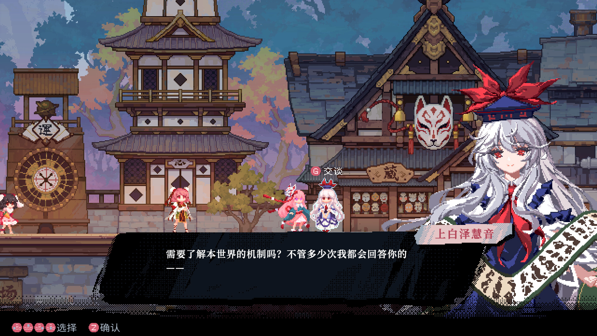 东方华心传/Touhou Blooming Soul 截图 28