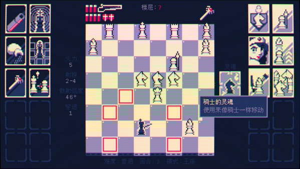 图片[4]-学习版 | 魔改国际象棋：霰弹国王/霰弹枪王：最后的将死 Shotgun King: The Final Checkmate v1.513新卡牌、新霰弹枪、新机制等 -飞星（官中）-飞星免费游戏仓库