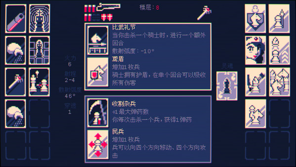 图片[5]-学习版 | 魔改国际象棋：霰弹国王/霰弹枪王：最后的将死 Shotgun King: The Final Checkmate v1.513新卡牌、新霰弹枪、新机制等 -飞星（官中）-飞星免费游戏仓库