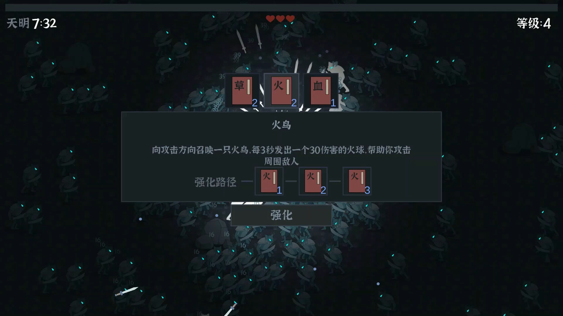 修仙者黎明-Build.9421472-官方中文
