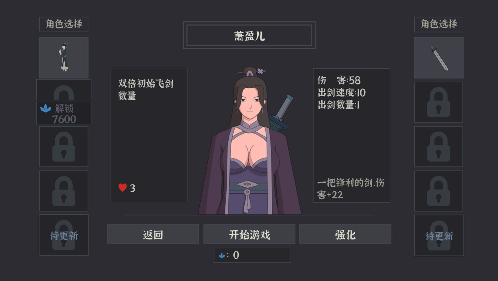 修仙者黎明-Build.9421472-官方中文