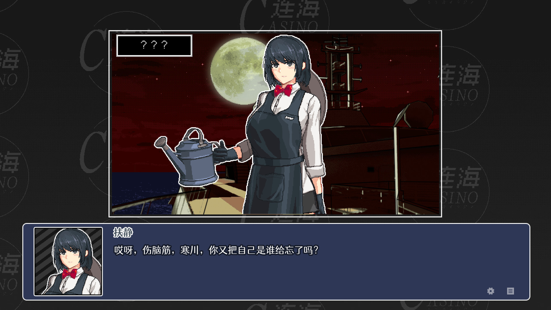 连海CASINO Build.9634063-1.2.3+全DLC - 1