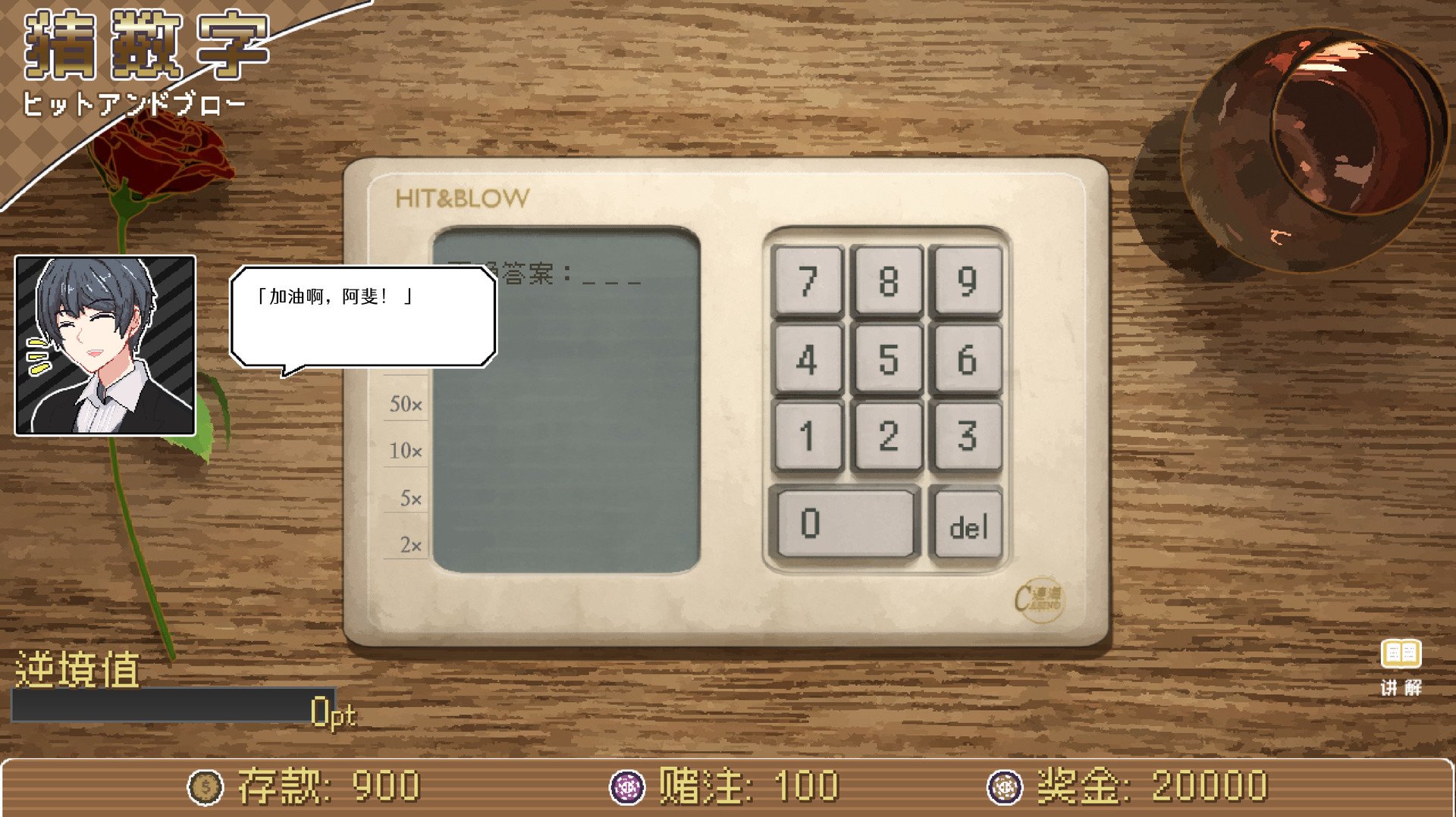 连海CASINO Build.9634063-1.2.3+全DLC - 10