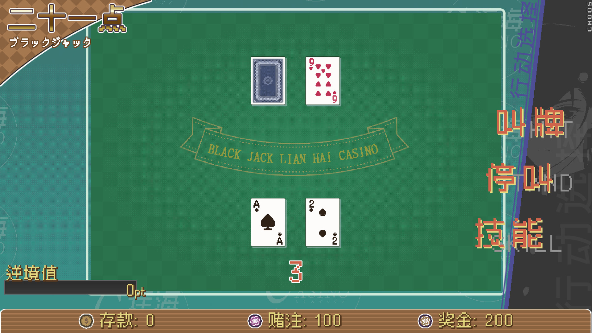 连海CASINO Build.9634063-1.2.3+全DLC - 11