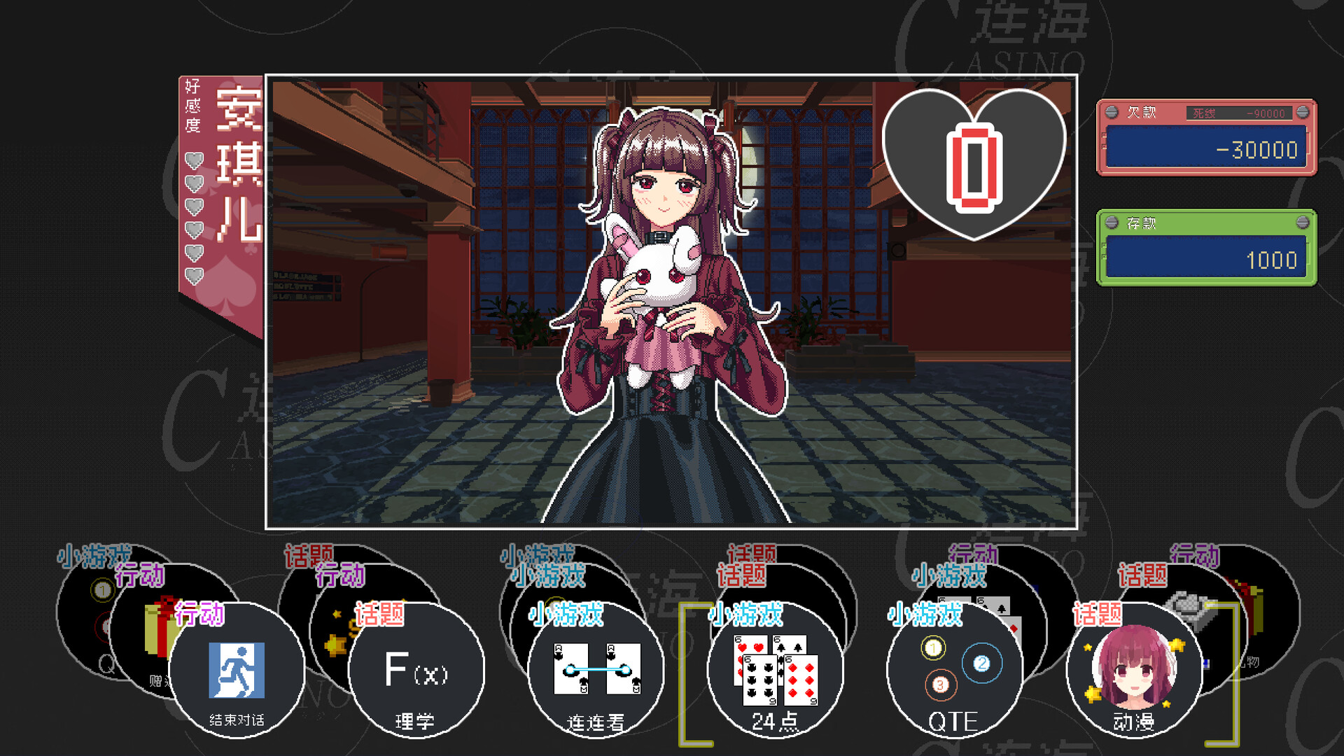 连海CASINO Build.9634063-1.2.3+全DLC - 2