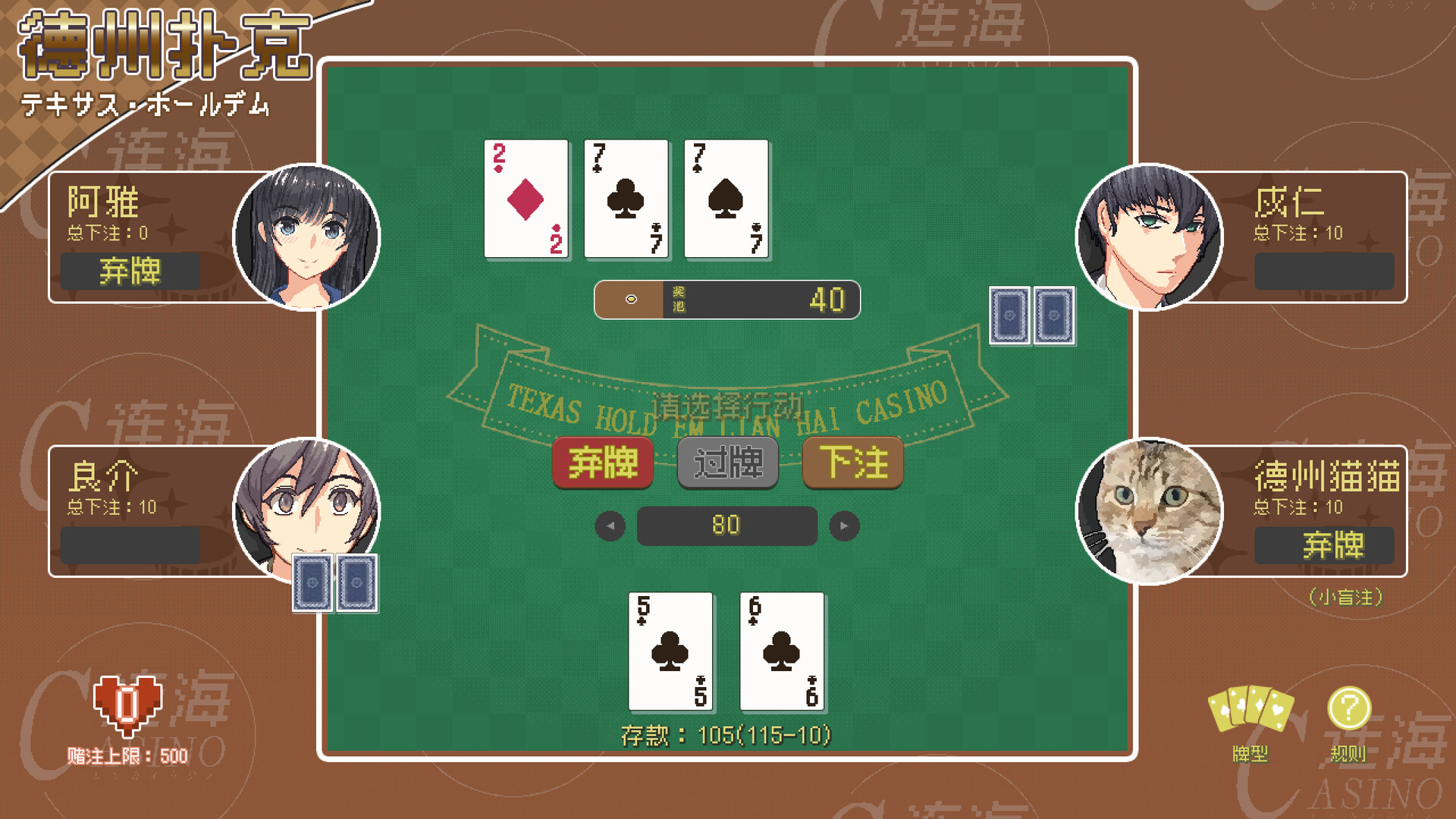 连海CASINO Build.9634063-1.2.3+全DLC - 3
