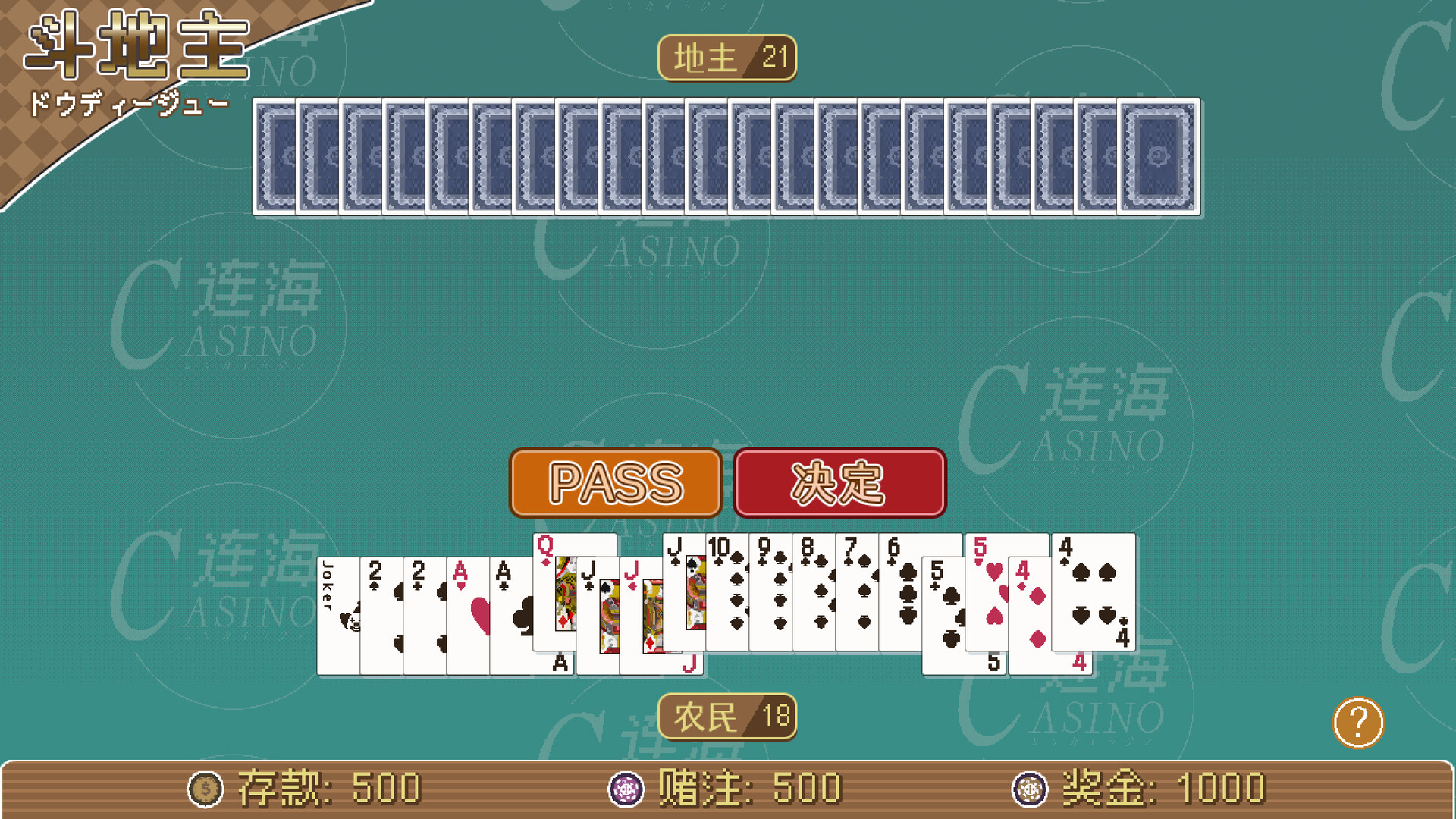 连海CASINO Build.9634063-1.2.3+全DLC - 12