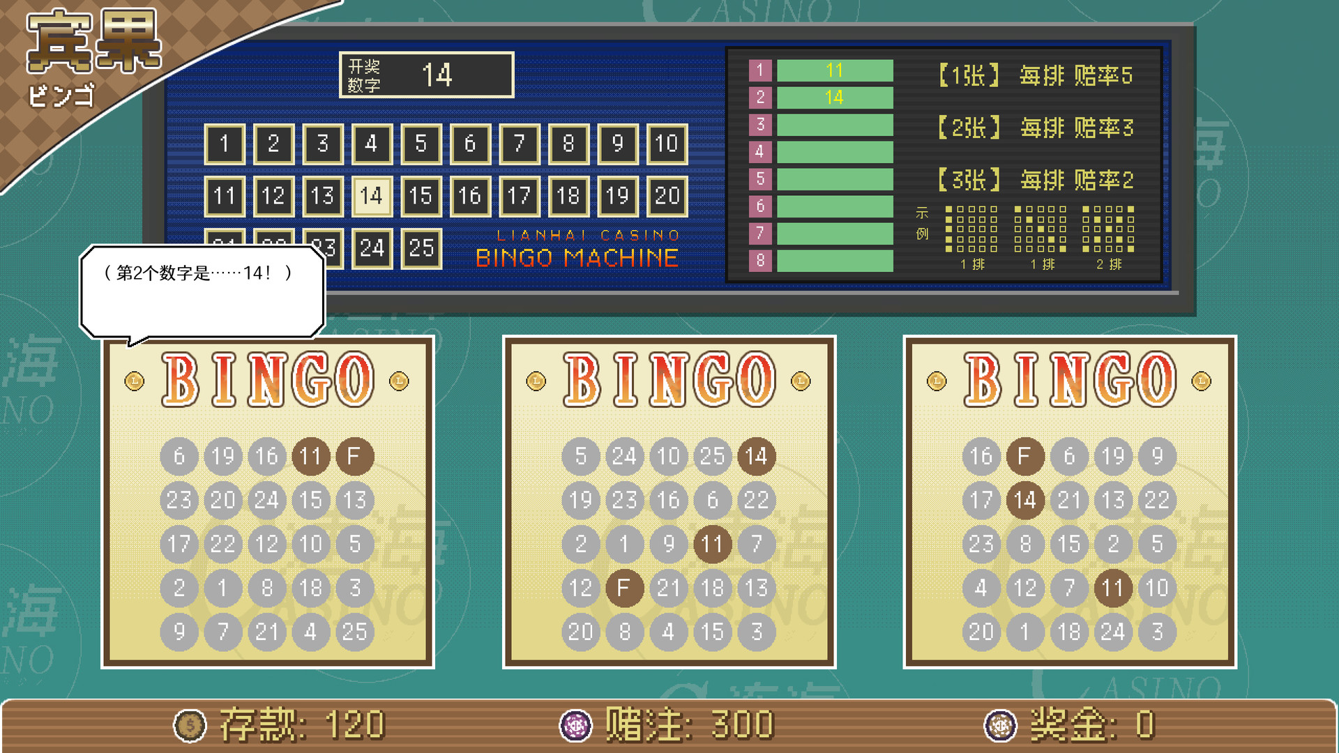 连海CASINO Build.9634063-1.2.3+全DLC - 9