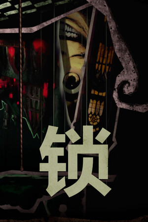 Locks | 免安装中文版下载 - 单机岛