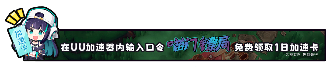 喵门镖局|喵门镖局 – Wild Woods最新版官方中文免费下载-图片1
