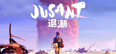 退潮