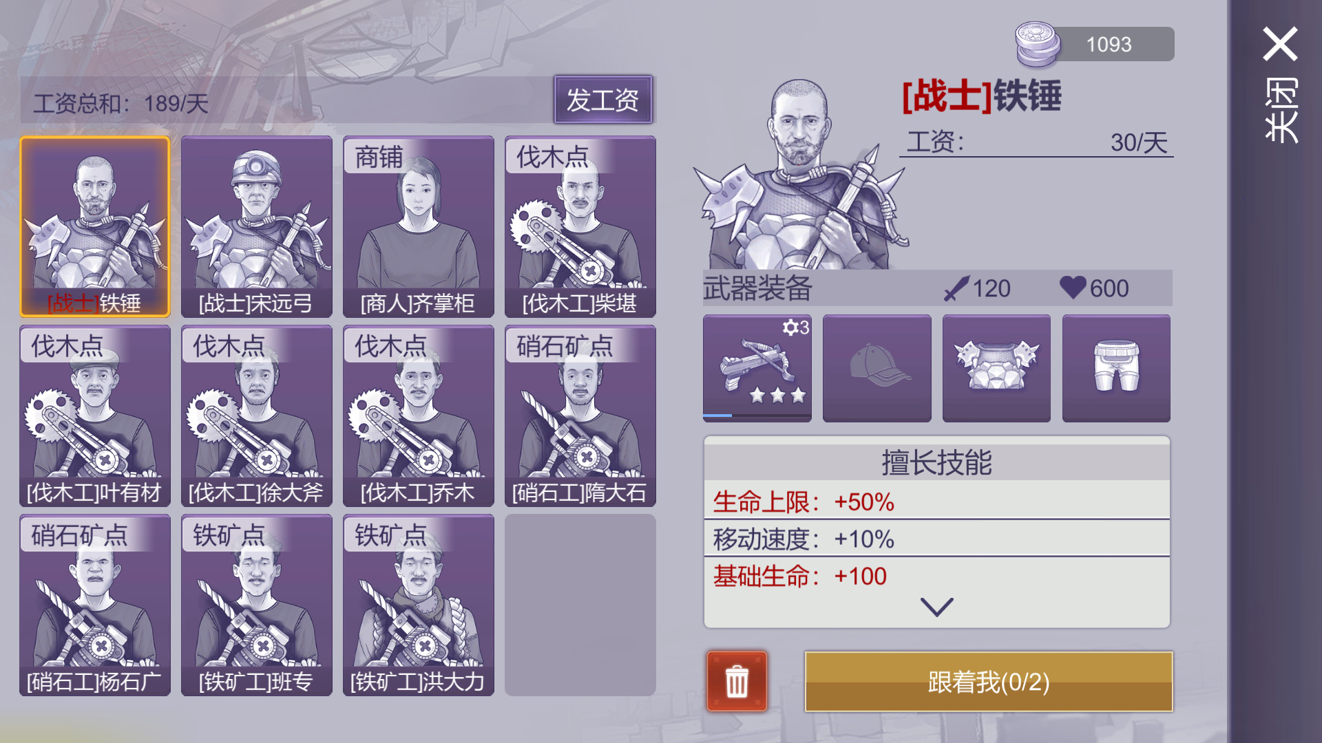 阿瑞斯病毒2 - 5