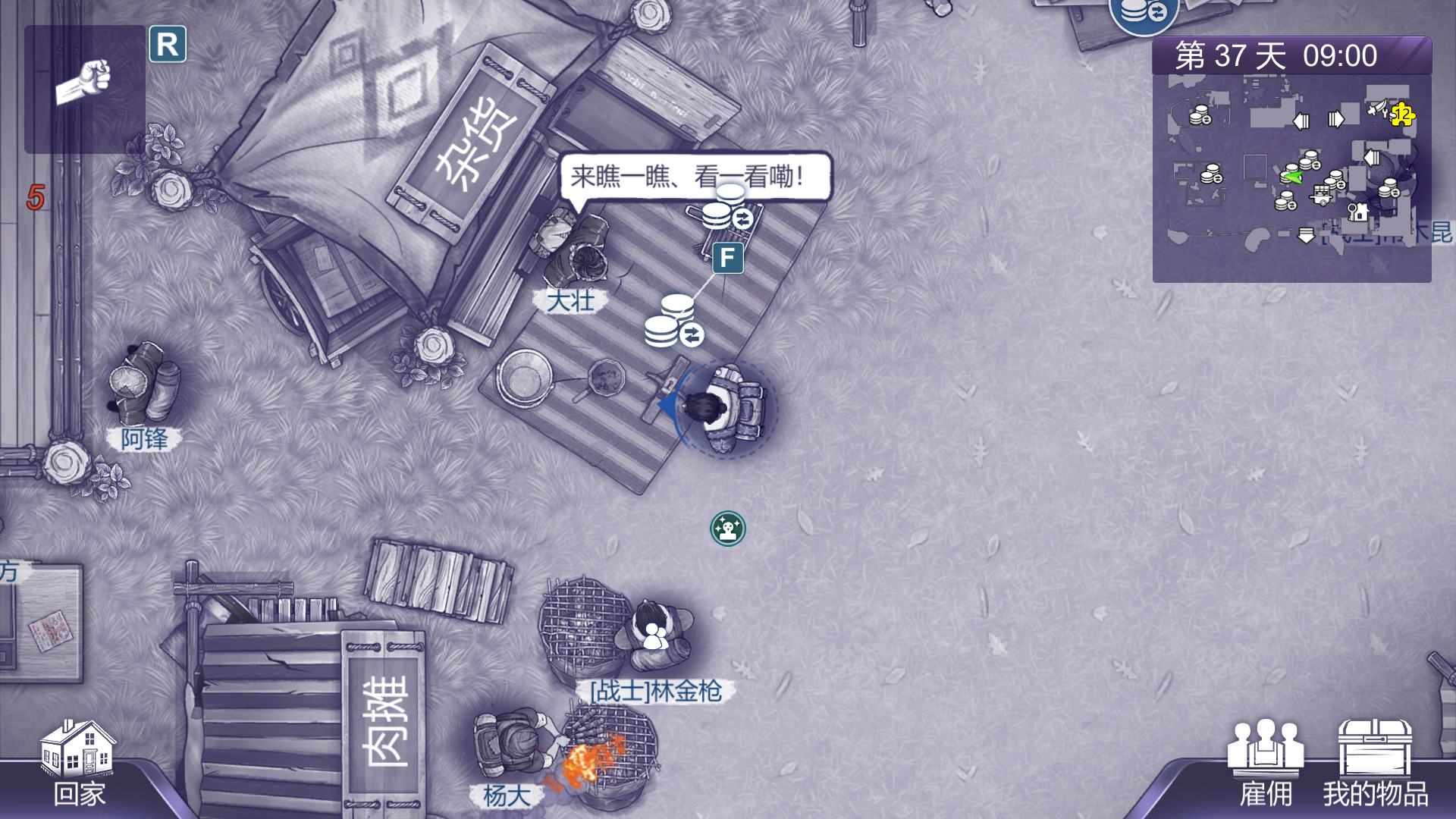 阿瑞斯病毒2 - 3