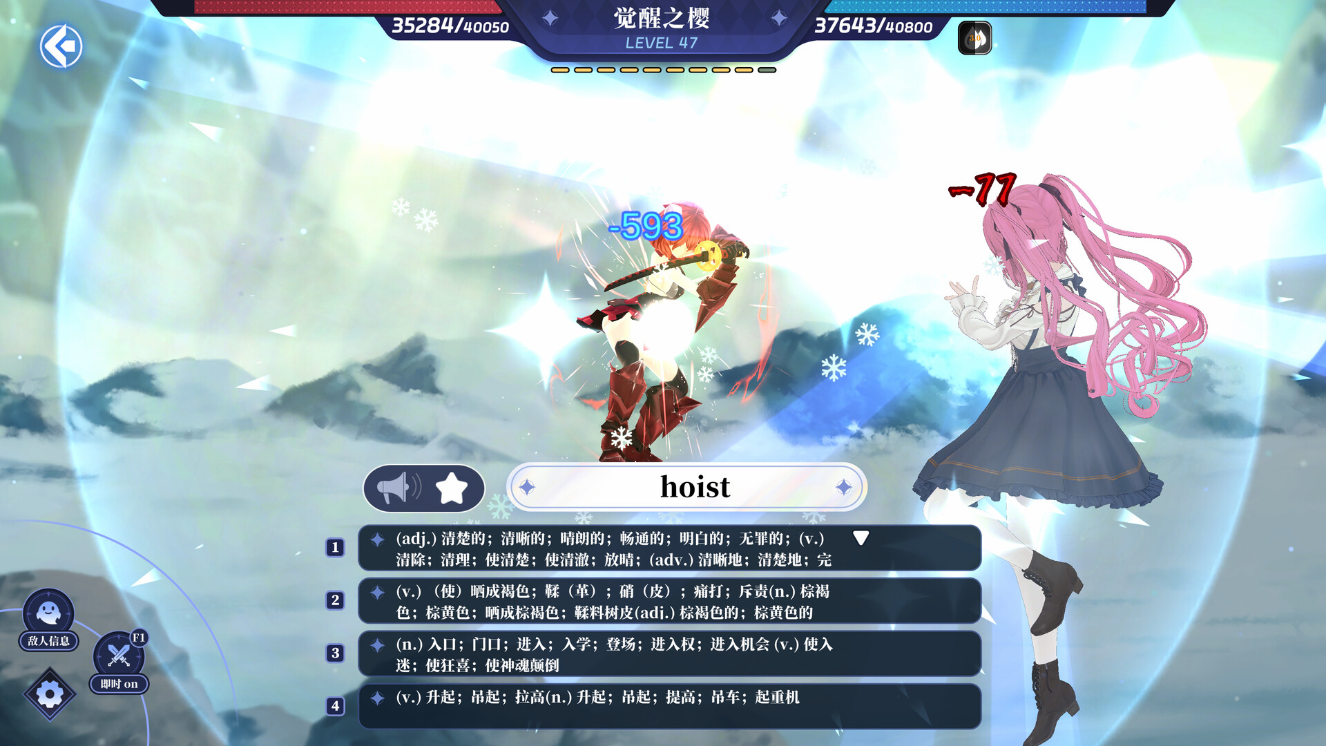 图片[22]-《万词破 – 单词女友》Build.23479837[中文][17.6G]-极客游戏