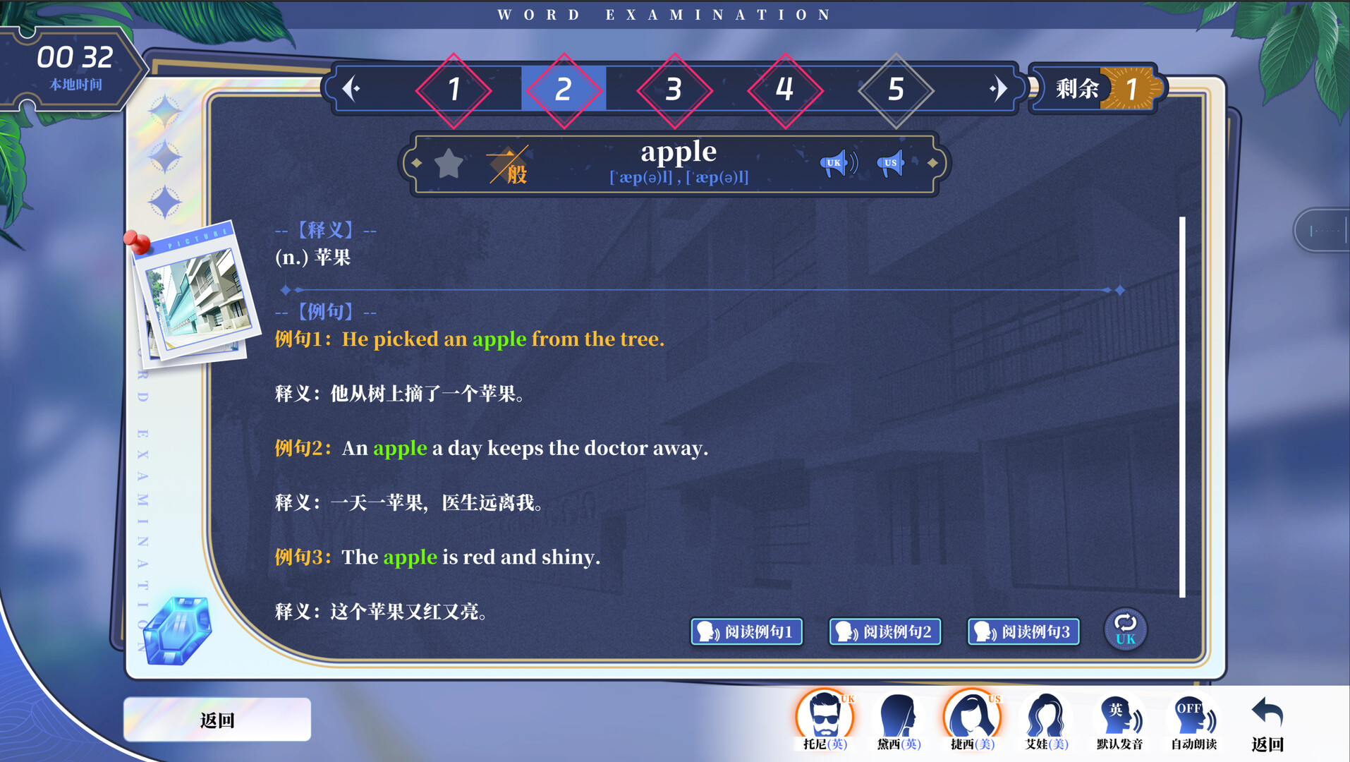 图片[12]-万词破 - 单词女友（WCP Word Girlfriend）Build.23440904 免安装中文版下载-蒸汽游戏宝库 - 高质量Steam单机游戏下载站
