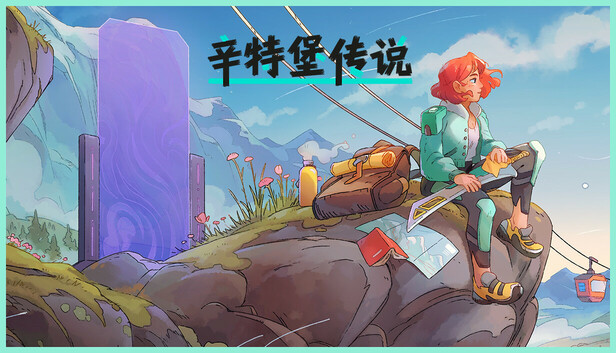 辛特堡传说/Dungeons of Hinterberg