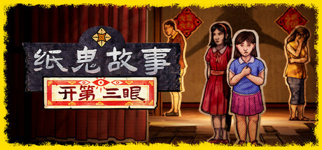 纸灵故事：开启天眼/Paper Ghost Stories: Third Eye Open_官方中文绿色版|网盘下载