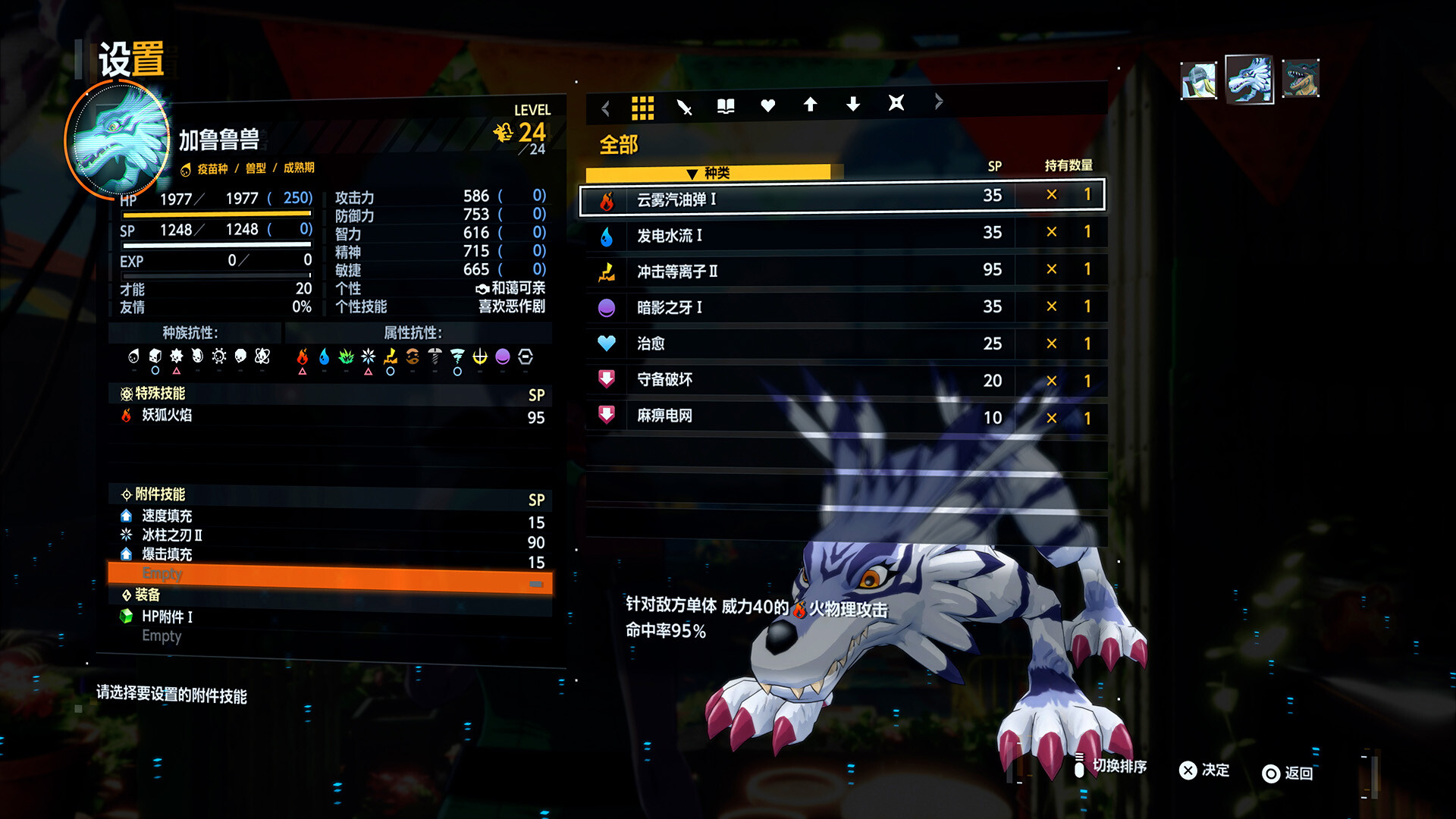 图片[9]-数码宝贝物语 时空异客（Digimon Story Time Stranger）Build.21891774+预购特典+全DLC-支持手柄[中文][55.1G]-极客游戏