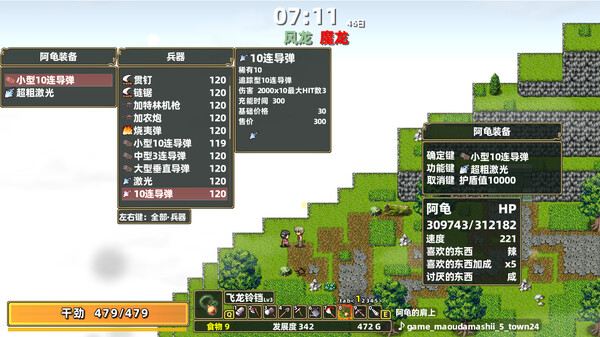 图片[9]-龙背上的农家|官方中文|Build 1813675+全DLC|解压即撸| 破解版下载 - SteamCrack-SteamCrack