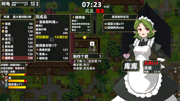 图片[5]-龙背上的农家|官方中文|Build 1813675+全DLC|解压即撸| 破解版下载 - SteamCrack-SteamCrack
