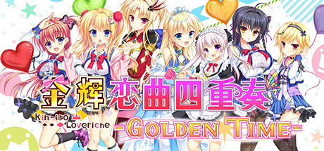 《Kinkoi Golden Time 金辉恋曲四重奏 -Golden Time-》官方中文