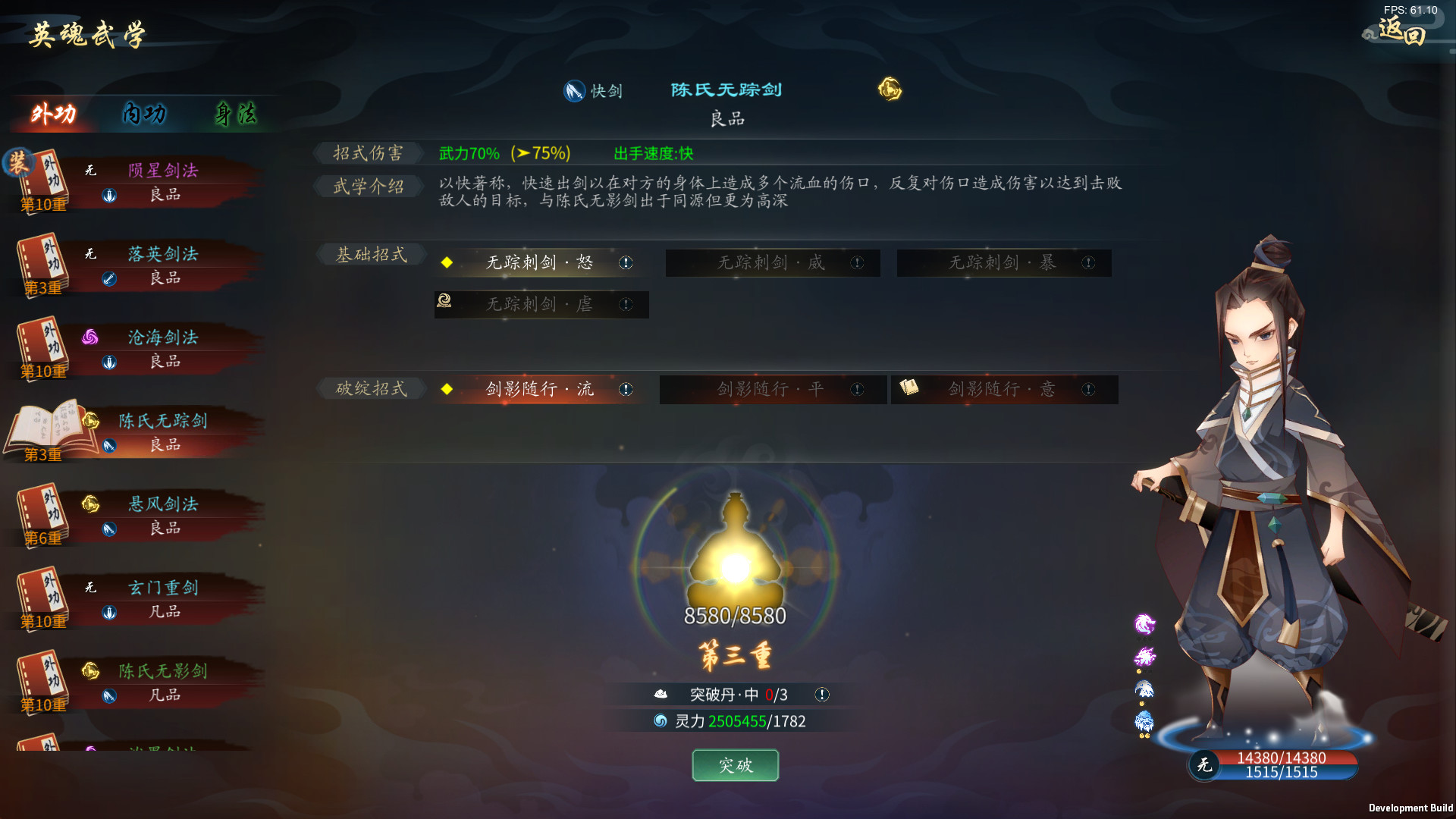 灵墟 | 官方中文版 | Build.13166971 | 侠魂铸途-战意成脉 | 百度网盘解压即玩