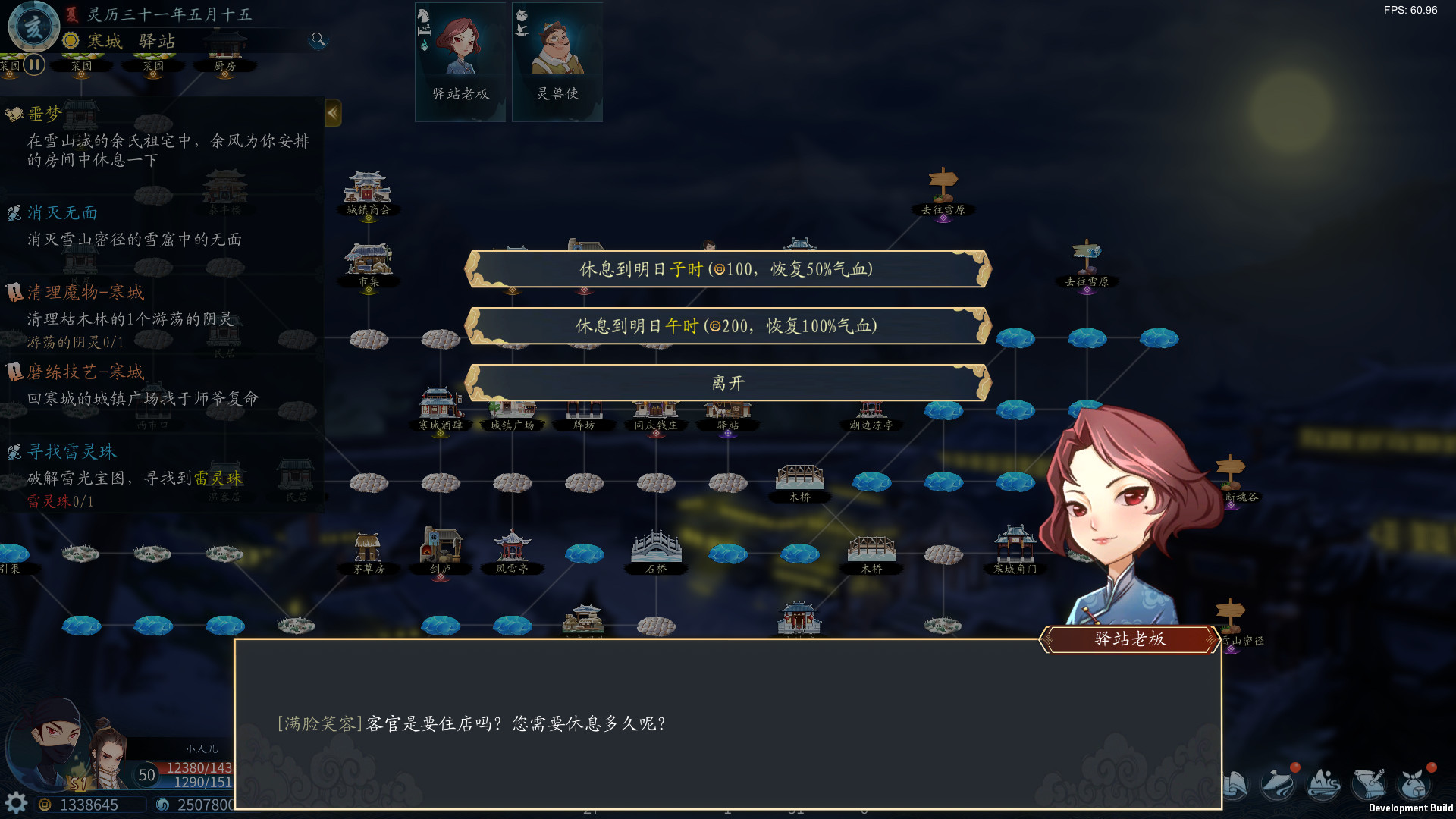 灵墟 | 官方中文版 | Build.13166971 | 侠魂铸途-战意成脉 | 百度网盘解压即玩