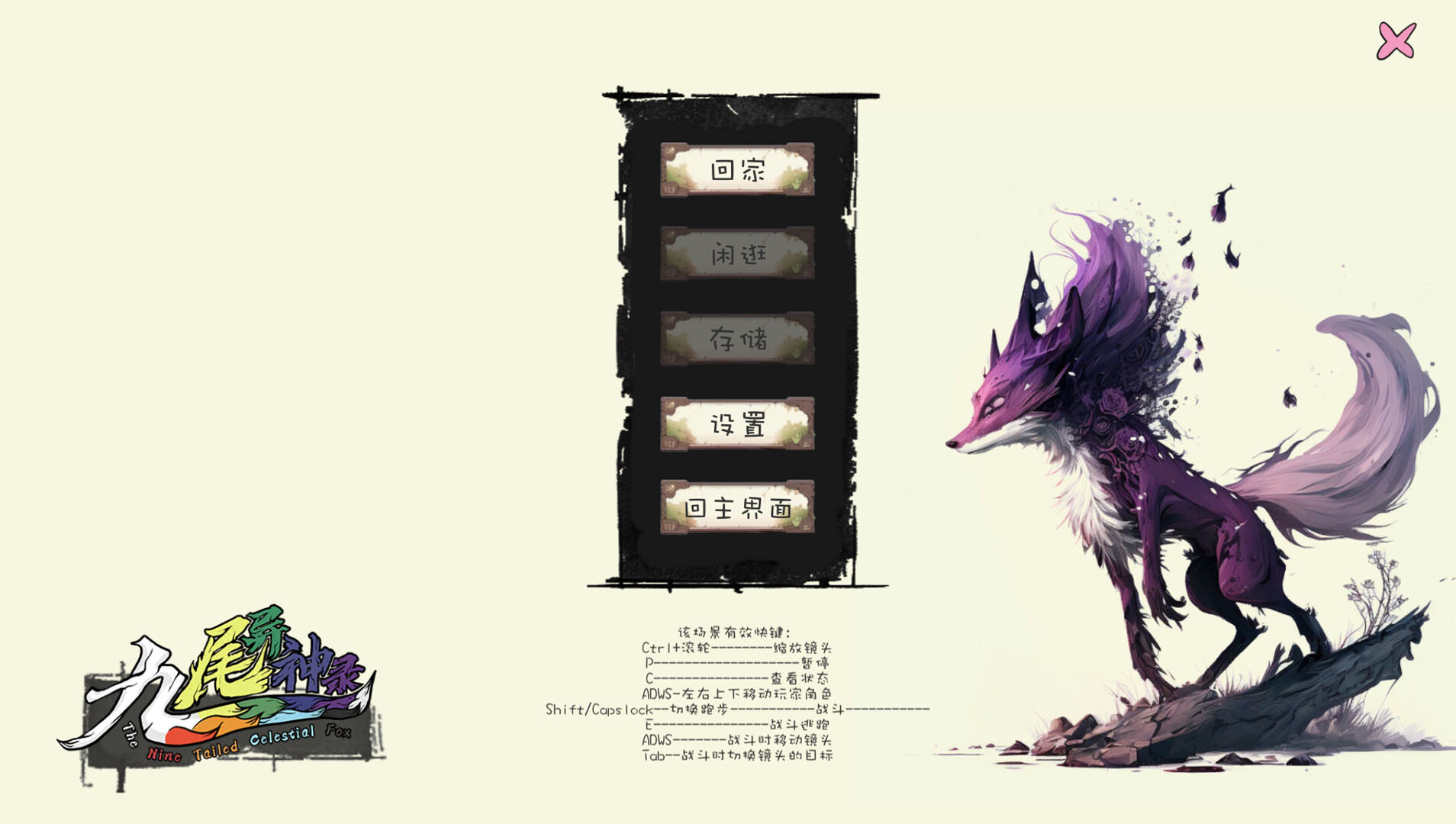 游戏截图4