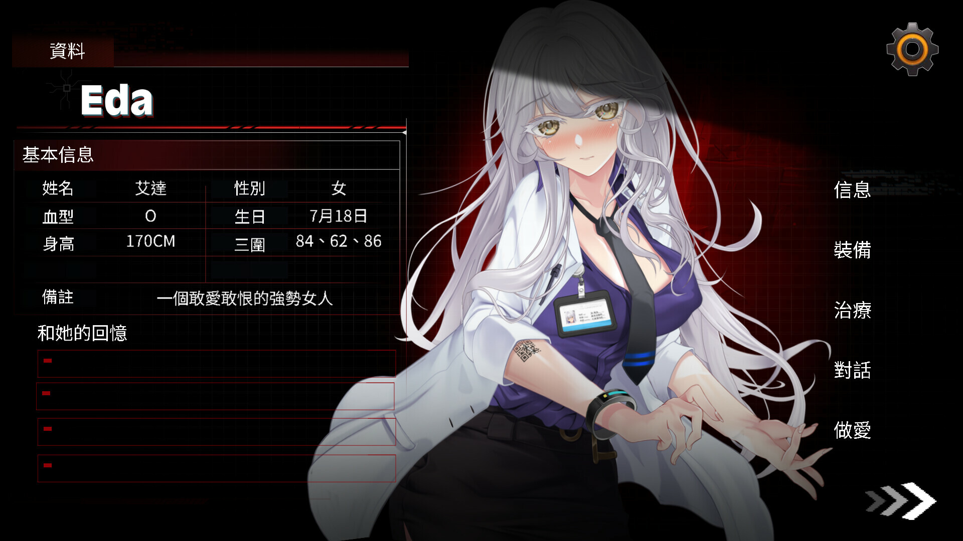 《索命倒数-背德的欲望清单》免安装中文版