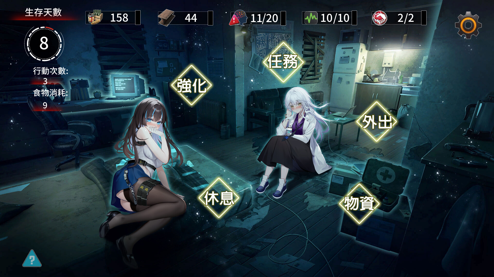 《索命倒数-背德的欲望清单》免安装中文版