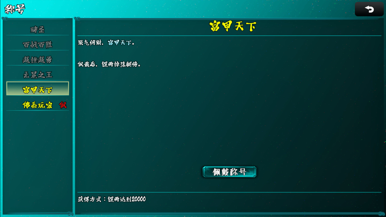 封妖录 - 12