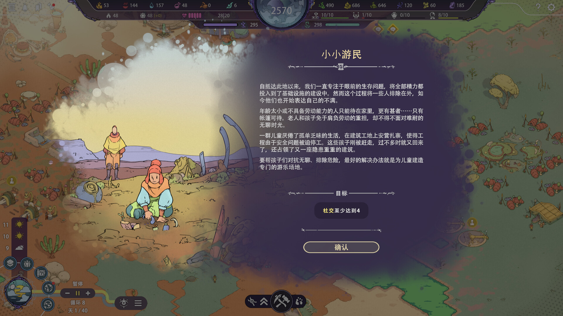 图片[11] • 《奇星协力 Synergy》v1.0.2504161516|容量4.11GB|官方简体中文|支持键盘.鼠标 • BUG软件