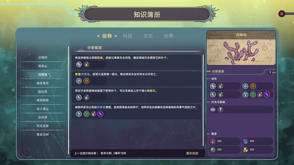 图片[7]-奇星协力 Synergy|官方中文|Build.15276914|解压即撸|-星云科技 adyun.org