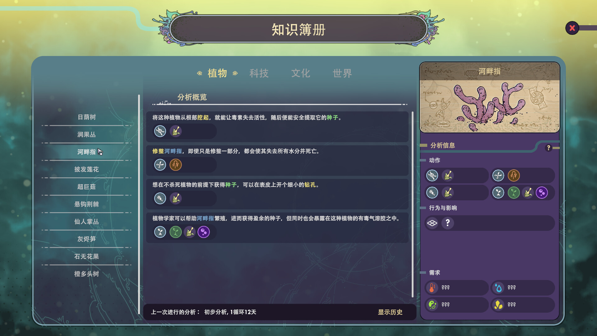 游戏截图4